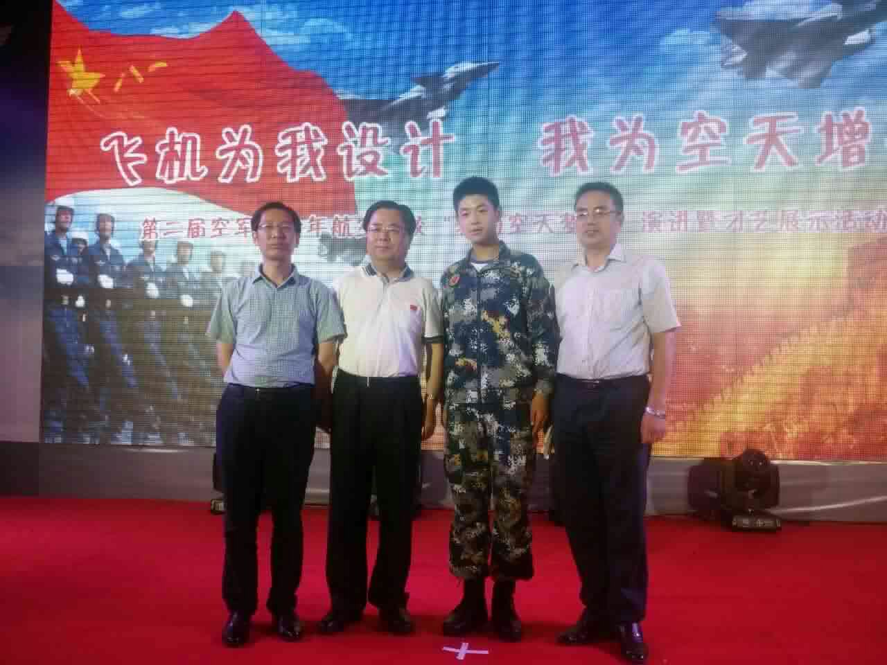 （自左至右）我校招生办主任胡杰、省教育厅副厅长王海波、获奖学生宁辰泽雨、我校雷琪平副校长合影