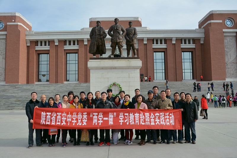 校党委组织党员赴照金开展“两学一做”学习教育实践活动