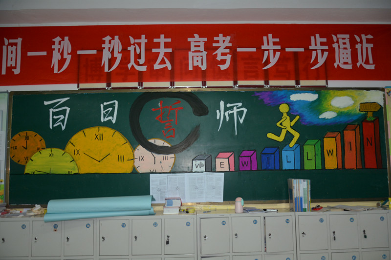 百炼，方成钢-----高2017届百日誓师大会顺利举行