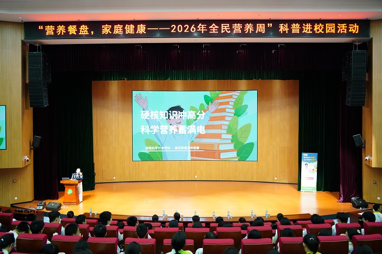 硬核知识助备考，科学营养进校园                        &mdash;&mdash;西京医院临床营养科专家团队来校开展专题讲座