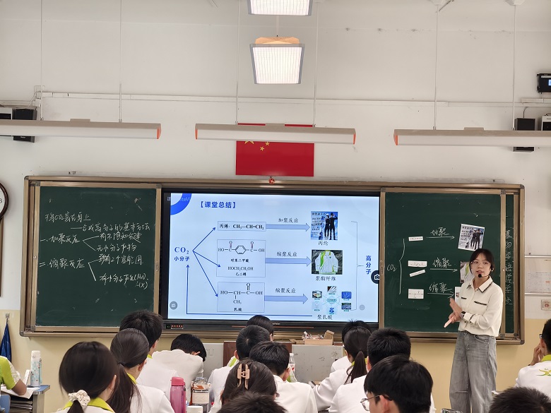 创新聚合反应教学，践行绿色化学理念：化学组听评冯维娟老师公开课