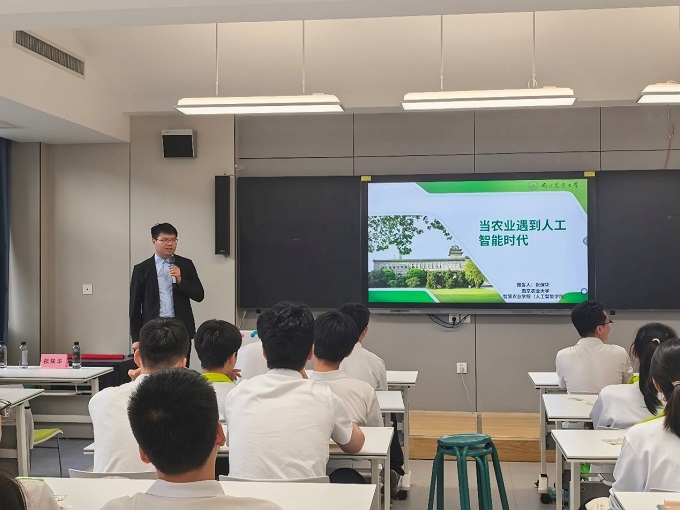 校际携手探未来，人工智能赋新农&mdash;&mdash;南京农业大学与我校开展交流活动