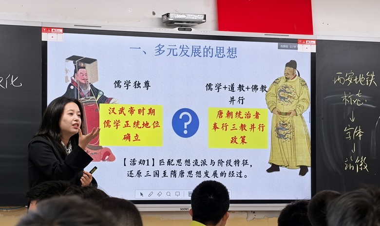 细研课堂优教法 纵览古今育初心&mdash;&mdash;历史组开展李帅老师智慧黑板探索课听评活动